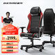 DXRACER 大師系列中大號 迪銳克斯電腦椅老板椅辦公椅電競椅人體工學(xué)椅子 黑紅色 /皮革