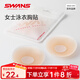 SWANS游泳衣專(zhuān)用胸貼硅膠裸色加厚隱形胸貼防水乳貼防凸游泳專(zhuān)用 裸色/一對