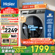 海爾（Haier）滾筒洗衣機全自動(dòng)超薄平嵌大筒徑一級能效變頻節能除菌螨8公斤小戶(hù)型洗衣機以舊換新國家補貼20% 417mm纖薄+525大筒徑+智能預約+平嵌視窗