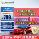 米其林（MICHELIN）萬+汽車貼膜深色汽車玻璃膜高隔熱膜太陽膜強隱私新能源陶瓷膜汽車膜全車膜車窗貼膜防曬膜包施工