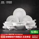 景德鎮(zhèn)（jdz）官方陶瓷玲瓏白瓷餐具套裝整套家用吃飯用飯碗餐盤菜碟喬遷禮盒裝 花開滿堂6人食 28頭