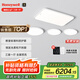 霍尼韋爾（Honeywell）客廳臥室餐廳護眼吸頂燈全屋套餐LED全光譜護眼燈具套裝現代簡(jiǎn)約 智能版02LFPro三室一廳套餐