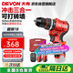 大有（Devon）12V無(wú)刷鋰電鉆手電鉆充電鉆沖擊鉆手轉螺絲刀5209雙電2.0快充