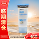 露得清全身防曬霜SPF50+男女高倍防曬防水防汗大容量80ml【臨期清倉】