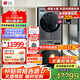 LG洗烘套裝11公斤全自動(dòng)滾筒洗衣機10KG熱泵式雙變頻烘干衣機家用FY11MW4/10V9PV2W