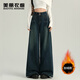 美麗衣櫥（BEAUTIFUL WARDROBE）高腰闊腿寬松加絨牛仔褲秋冬季雙扣設計遮腿粗顯瘦拖地垂感直筒褲