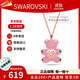 施華洛世奇（SWAROVSKI）趣萌璀璨泰迪熊小熊項鏈 生日禮物 七夕禮物送女友 粉色小熊5642976