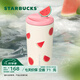 星巴克（Starbucks）杯子果緣奇遇系列不銹鋼杯大容量便攜水杯高顏值桌面杯男女士送禮 磁吸蓋不銹鋼桌面杯475ml