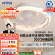 歐普（OPPLE）奶油風(fēng)LED吸頂風(fēng)扇燈吊扇燈臥室搖頭全光譜可定時(shí)遙控包安裝 風(fēng)光