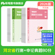 粉筆公考2026河北省公務(wù)員考試教材行測和申論真題80分考公教材2026河北省考歷年真題試卷考前全真模擬卷資料行測刷題粉筆980用書(shū) 真題卷】河北真題80分套裝
