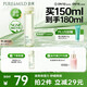 泊美鮮純珍萃保濕滋潤爽膚水150ml(補水保濕溫和緊質(zhì)) 節日禮物