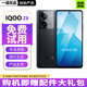 vivo iQOO Z8 /Z8x 二手5G手機 6400萬(wàn)防抖主攝 靈感藍光原彩屏 拍照游戲手機 99新 【Z8】曜夜黑 12+256G 99新【贈配件大禮包+現貨速發(fā)】