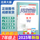 【成都發(fā)貨】天府前沿數學(xué)2025年秋新版789年級上冊下冊數學(xué)北師大版新課程課時(shí)三級達標卷作業(yè)本數學(xué)初中教材同步輔導資料單元測試卷 數學(xué)七上（電子答案）（2025秋季新版）