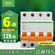 施耐德電氣 空氣開(kāi)關(guān) 4P C40A 家用微型斷路器 總閘空開(kāi) EA9系列EA9AN4C40R