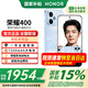 榮耀400 新品5G手機(jī) 國(guó)家補(bǔ)貼 海風(fēng)藍(lán) 16GB+512GB【18點(diǎn)前下單當(dāng)天發(fā)出】 官方標(biāo)配