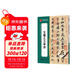 華夏萬(wàn)卷毛筆字帖 傳世碑帖高清原色放大對照本.王羲之蘭亭序 技法視頻講解版 原碑帖全文附簡(jiǎn)體旁注 書(shū)法培訓教程