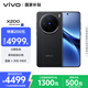 vivo X200 16GB+1TB 辰夜黑 國家補貼 藍晶×天璣9400 蔡司超級長(cháng)焦 5800mAh藍海電池 拍照 AI 手機