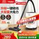 海爾（Haier）【國家補貼】桶式吸塵器家用大吸力強力大功率吸塵機干濕多用一鍵收線(xiàn)工業(yè)吸塵器開(kāi)荒HZ-T810W