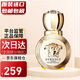 范思哲（VERSACE）愛(ài)納斯愛(ài)神女士香水 節日生日禮物送女友 愛(ài)神女士香水30ml