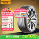 德國馬牌（Continental）汽車(chē)輪胎 205/55R16 91V FR UC7 適配大眾朗逸/速騰/寶來(lái)