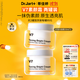 蒂佳婷（Dr.Jart）V7素顏霜50ml 雙瓶裝 提亮補水保濕懶人面霜韓國進(jìn)口 生日禮物