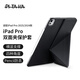 PITAKA適用蘋(píng)果iPadPro2025保護套11英寸磁吸快拆雙面夾豎屏輕薄帶筆槽防彎高級2024保護殼皮套支架黑色