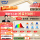 歐普（OPPLE）護眼全光譜吸頂燈客廳燈智能LED照明簡(jiǎn)約現代大氣燈具套餐1包安裝