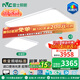 雷士（NVC）未來(lái)光吸頂燈進(jìn)口普瑞光源全光譜護眼超薄智能客廳臥室燈具沐甄 【三室一廳】客廳+臥室*3