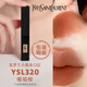 圣羅蘭（YSL）【京東奧萊】小金條口紅啞光唇膏生日禮物送女朋友禮物 【爆款小黑條】320暖焰棕【包裝微瑕】