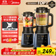美的（Midea）破壁機家用多功能全自動(dòng)豆漿機 1.75L降噪預約加熱早餐榨汁料理機3-5人金榜 MJ-PB40F254F國家補貼