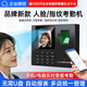 企業(yè)微信人臉識別+指紋打卡機考勤機 面部識別公司企業(yè)員工上下班簽到語(yǔ)音播報手機智能考勤 異地多店管理