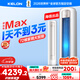 科龍空調3匹 海信出品 靜省電Max 新一級變頻冷暖柜機立式客廳以舊換新國家補貼KFR-72LW/QS1Max-X1