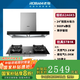 老板 ROBAM抽吸排油煙機線(xiàn)下門(mén)店專(zhuān)柜同款62A6KS歐式變頻雙腔雙吸大吸力24風(fēng)量揮手智控煙灶套裝60X6S同款 62A6KS+57B1K控溫3D速火灶5.2kw 天然氣
