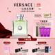 范思哲（VERSACE）侯明昊同款心動(dòng)女士香水100ml 節日生日禮物送女友心動(dòng)地中海