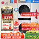 LG洗烘塔套裝 13KG全自動(dòng)滾筒洗衣機(jī)+10KG熱泵烘干機(jī) 直驅(qū)變頻 蒸汽除菌 360°速凈噴淋 大容量家用 【23款洗干一體機(jī)】玉石白FN23WQH