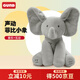 GUND毛絨玩具 聲動(dòng)系列 菲比小象 寶寶早教益智 新生兒生日禮物