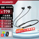 華為FreeLace Pro 2無線藍(lán)牙耳機(jī)主動(dòng)降噪掛脖式頸掛入耳式音樂游戲低延遲跑步運(yùn)動(dòng)超長續(xù)航MT33 雅丹黑【曬單好禮8選1】 JD電競官方店