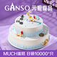 元祖婚慶節日 新鮮生日蛋糕同城配送 當日送達 鮮奶蛋糕動(dòng)物奶油多層 福運錦鯉（雙層蛋糕） 雙層6+10號（9-13人食用）