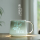 南山先生 家用陶瓷水杯創(chuàng  )意茶水分離馬克杯咖啡杯泡茶杯送禮竹間趣水杯 竹間趣水杯