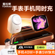 圖拉斯大眼仔【手機40w+手表5w同時(shí)快充】蘋(píng)果手表充電器iPhone17pro充電頭Apple Watch二合一磁吸無(wú)線(xiàn) 【星星白】手表磁吸|手表手機同時(shí)充|45W低溫快充