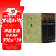文選(全六冊)/中國古典文學(xué)叢書(shū)·精裝