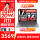 聯(lián)想小新16/小新Pro16GT AI元啟 2025新品可選補貼高性能輕薄筆記本電腦 學(xué)生手提辦公本 標壓酷睿 13代i7 32G 1T 升級｜小新16 高配 16英寸大屏