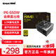 長(zhǎng)城（Great Wall）PRIME系列臺(tái)式機(jī)主機(jī)機(jī)箱電腦電源 P6金牌直出線650W ATX3.1