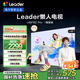 統帥（Leader）【懶人電視】海爾出品L65F6C Pro 65英寸高刷4+64GB護眼游戲4K智能AI電視以舊換新國家補貼20%一級