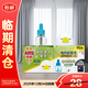 安速 速貝童電熱蚊香驅蚊液加熱驅蚊器1套90晚無(wú)香型【臨期清倉】