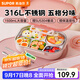 蘇泊爾（SUPOR）飯盒316不銹鋼自帶布包餐具學(xué)生上班族餐盤(pán)多分格不串味保溫飯盒 桃芽粉（含布包+餐具）1500ml