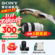索尼（SONY） FE 70-200mm F4 Macro G OSS II 二代 小三元遠攝變焦微距G鏡頭（SEL70200G2）70-200F4 2代 標配（加贈尼克斯72UV+清)
