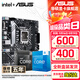 華碩（ASUS）H610/B760 主板套裝 英特爾12代 i5 12490F/12600KF/i512400F盒裝 主板CPU套裝 板U套裝 華碩 PRIME H610M-A D4 i5 13490