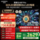創(chuàng  )維電視55英寸55A5F Pro電視QD-Mini LED 超越oled液晶彩電游戲電視黑騎士國家家電補貼A5D Pro升級款 55英寸 咨詢(xún)客服享安裝補貼