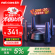 磊科（netcore）N60PRO AX6000千兆無(wú)線(xiàn)WiFi6路由器 5G雙頻雙2.5G口 6000M速率 家用電競游戲穿墻王wifi軟路由Mesh